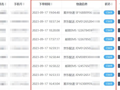 126号卡成功合作发货图