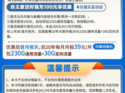 电信白马卡丨39元260G流量+无语音功能【20年长期流量】(首月按天折算,无语音功能,20年长期流量)